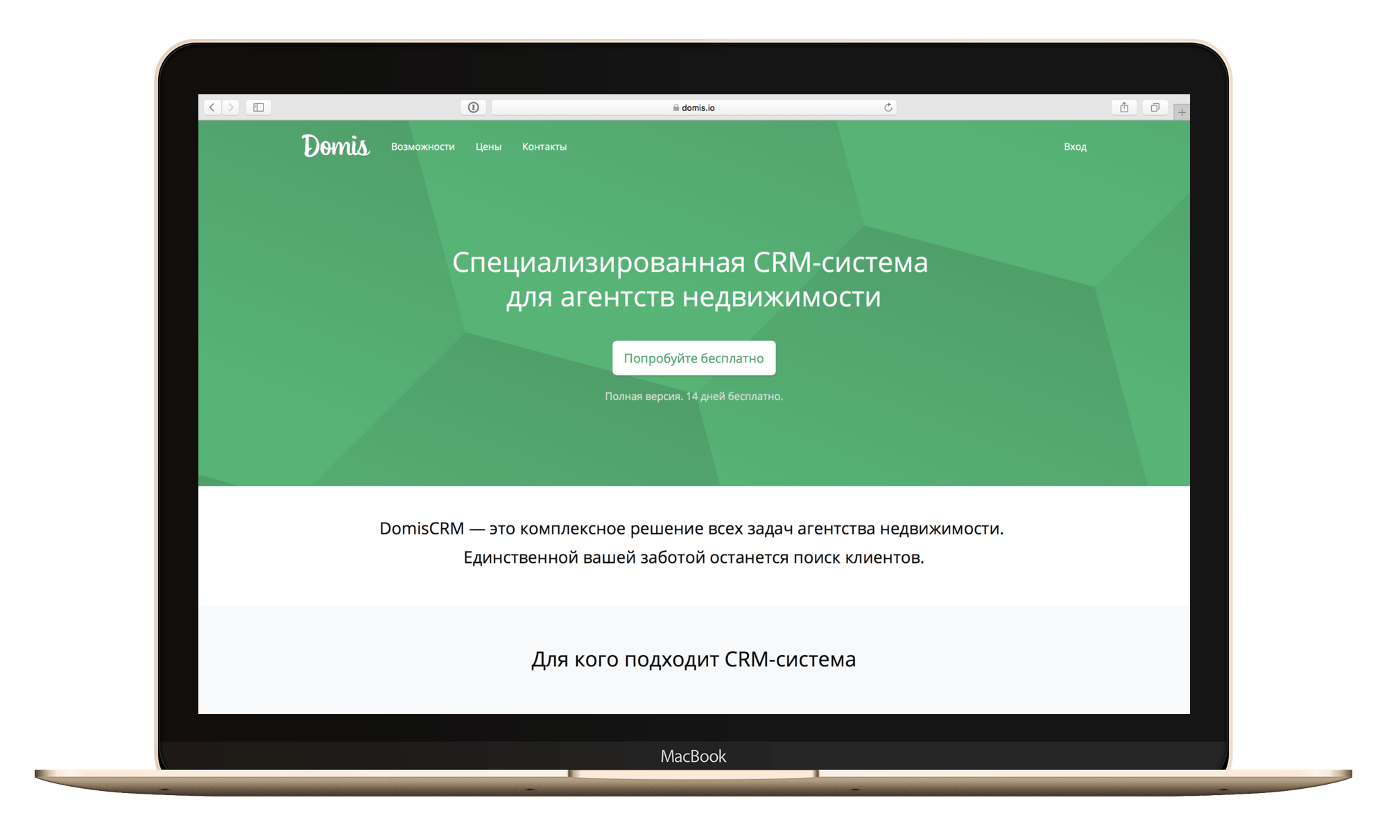 CRM-система для агентств недвижимости